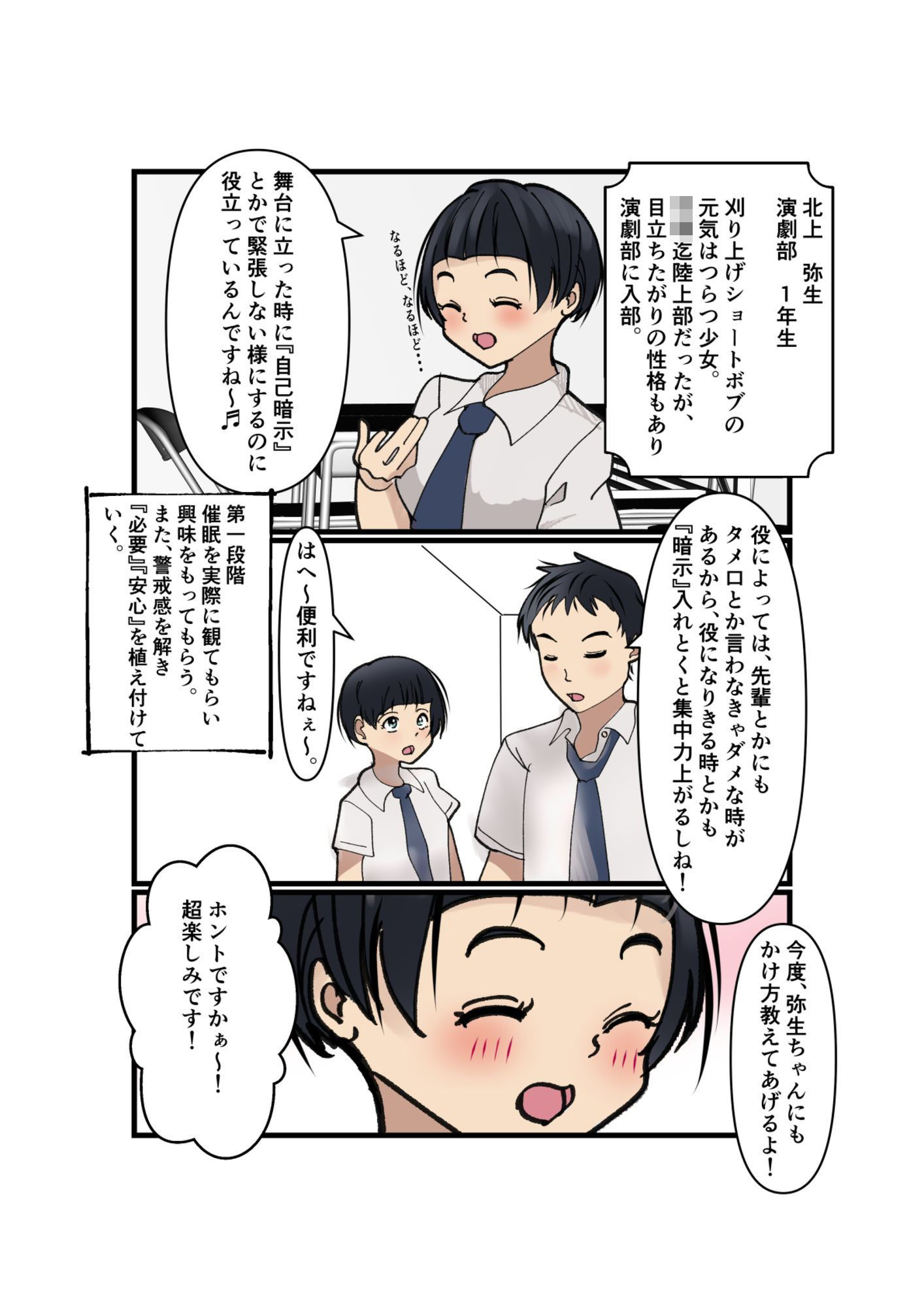 サンプル画像2:菜々緒ちゃんで遊ぼう！2(杏の唄) [d_661041]