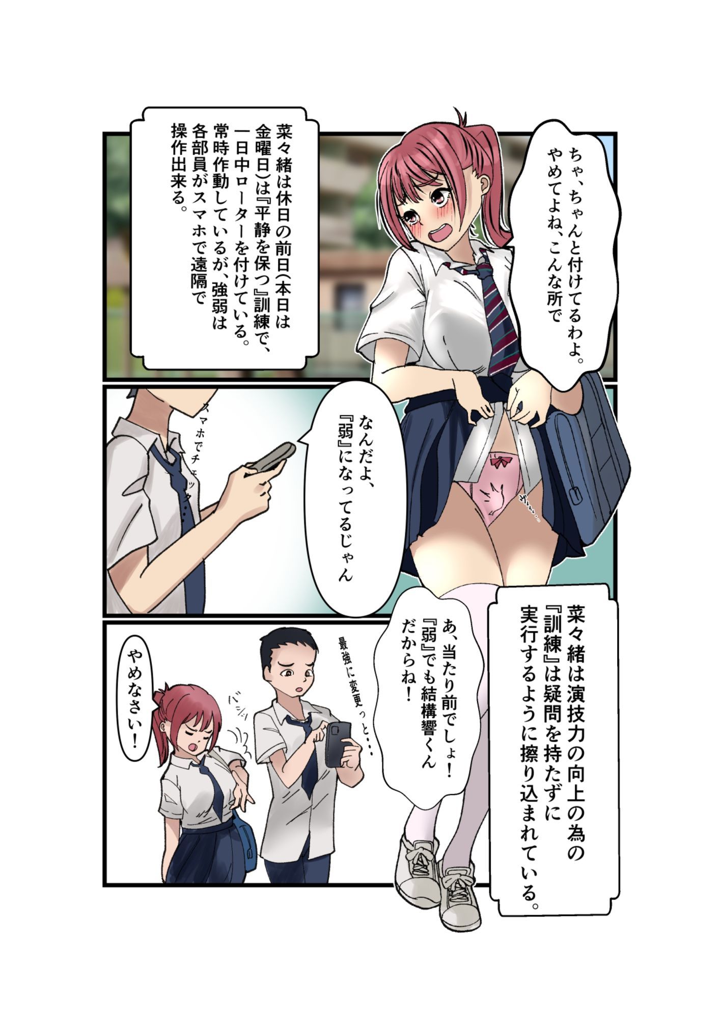 サンプル画像4:菜々緒ちゃんで遊ぼう！2(杏の唄) [d_661041]