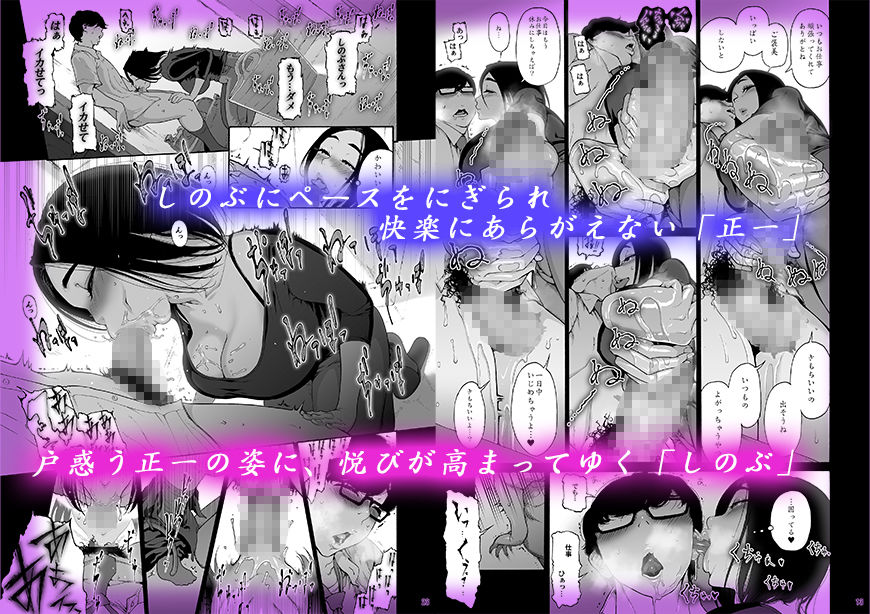 サンプル画像2:バツイチBody★しのぶさん「今日は、仕事お休みにしよ・・・？」(甘酒鳩商店) [d_661085]