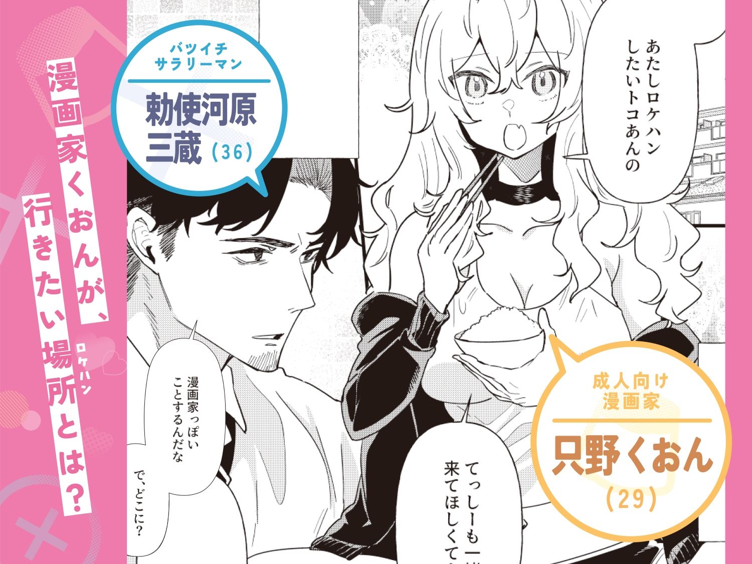 プリン頭とバツイチ男＜性活編＞ 画像1