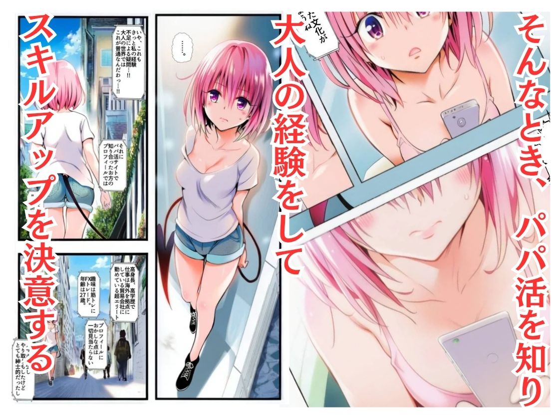 サンプル画像2:性奴●-騙されて大量に種付けされました-結城○モ(だるまん@コスプレ＆女子高生大好き部) [d_661103]