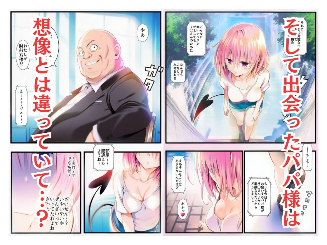 性奴●-騙されて大量に種付けされました-結城○モ 画像3
