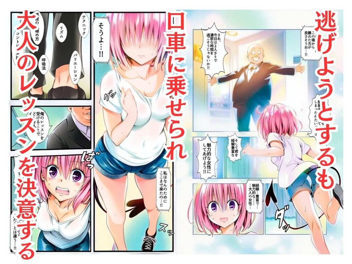 サンプル画像4:性奴●-騙されて大量に種付けされました-結城○モ(だるまん@コスプレ＆女子高生大好き部) [d_661103]