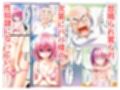性奴●-騙されて大量に種付けされました-結城○モ