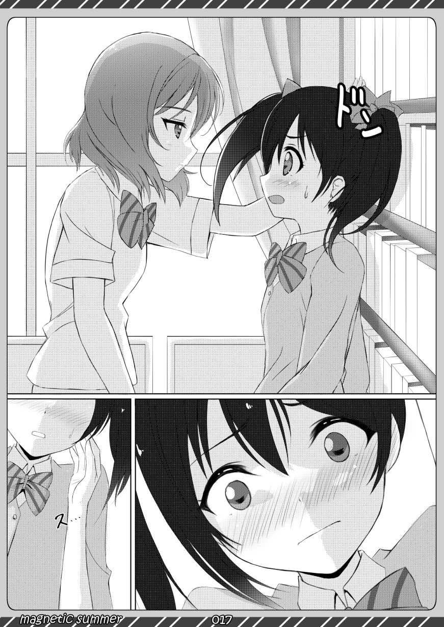 サンプル画像1:magnetic summer(魔法新撰組) [d_661135]