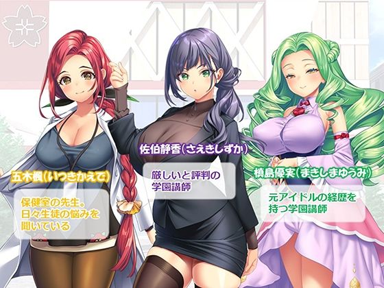 サンプル画像6:調教！アイドル養成学園〜売れる為ならナニでもします〜 1巻(アロマコミック) [d_661143]