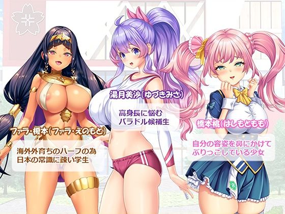 調教！アイドル養成学園〜売れる為ならナニでもします〜 1巻 画像7