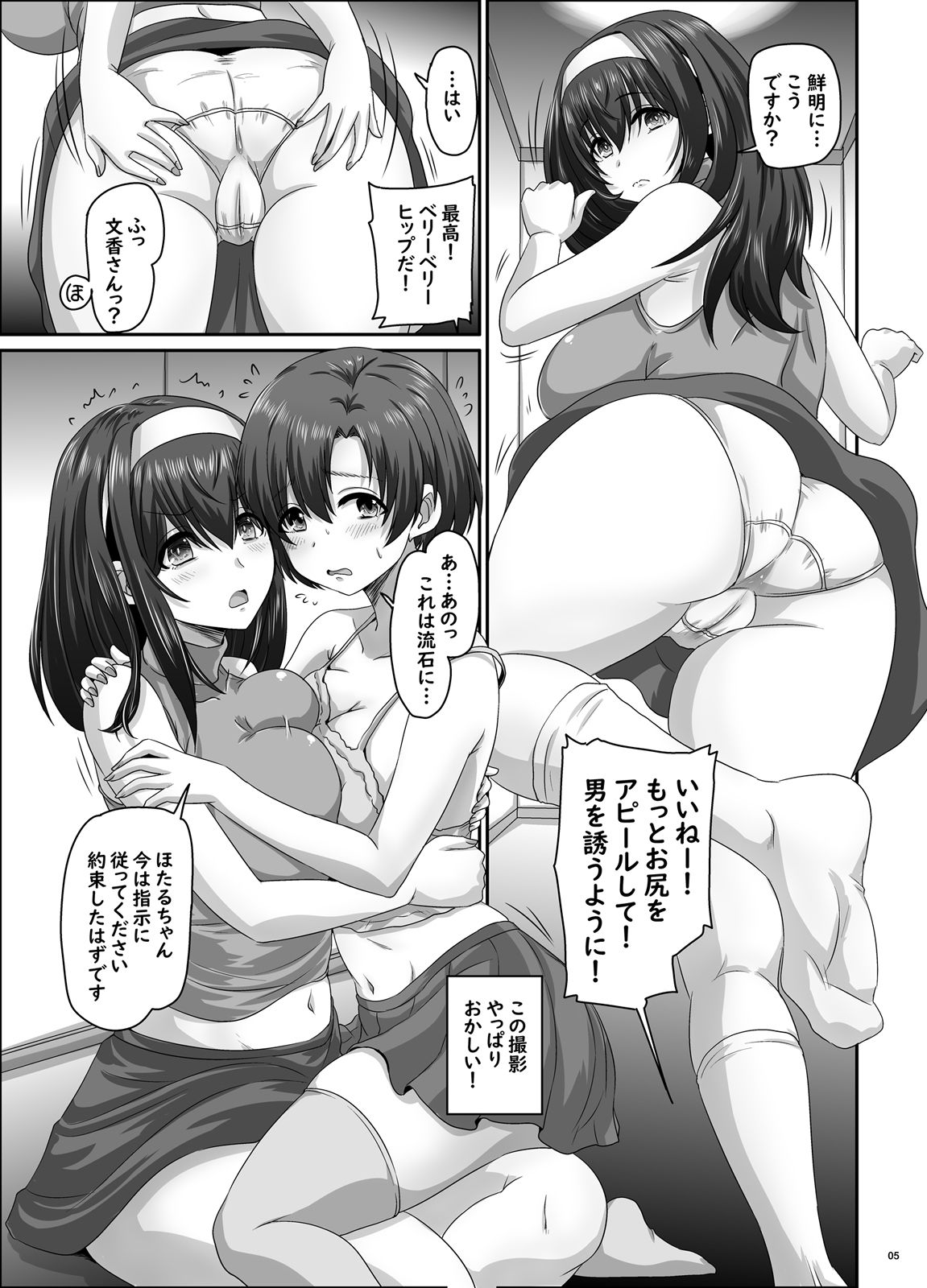 サンプル画像1:濡れ堕ちた白鷺(GREATEST18CLUB/のざらし) [d_661156]