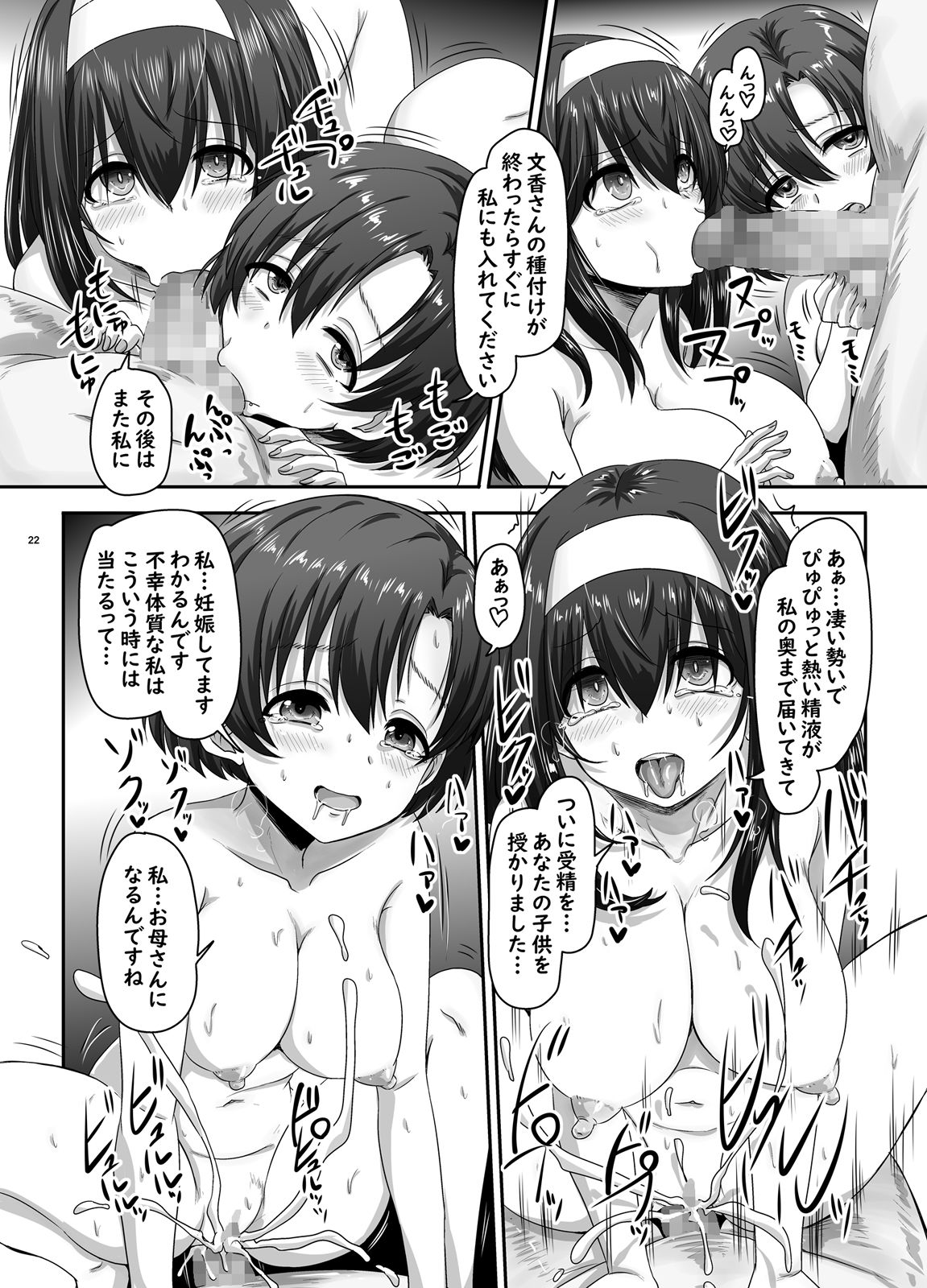 サンプル画像4:濡れ堕ちた白鷺(GREATEST18CLUB/のざらし) [d_661156]