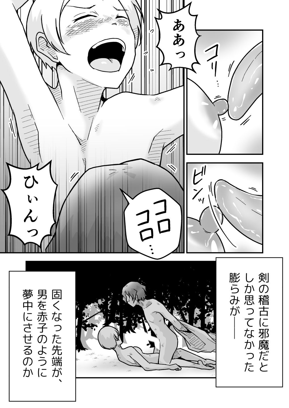 サンプル画像5:新人騎士クロマの初めて(ギャラリークラフト) [d_661157]