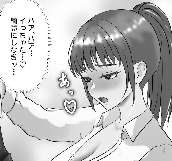 小さくなって机に忍びこんだら先生のオナニーにまきこまれさらにのみこまれちゃう3ページ_3
