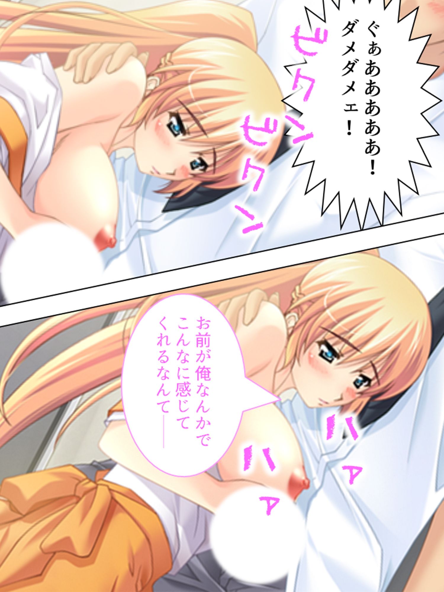 サンプル画像3:幼馴染に流れでコクって生挿入！でも妹や母まで……  ＜総集編＞(アロマコミック) [d_661177]