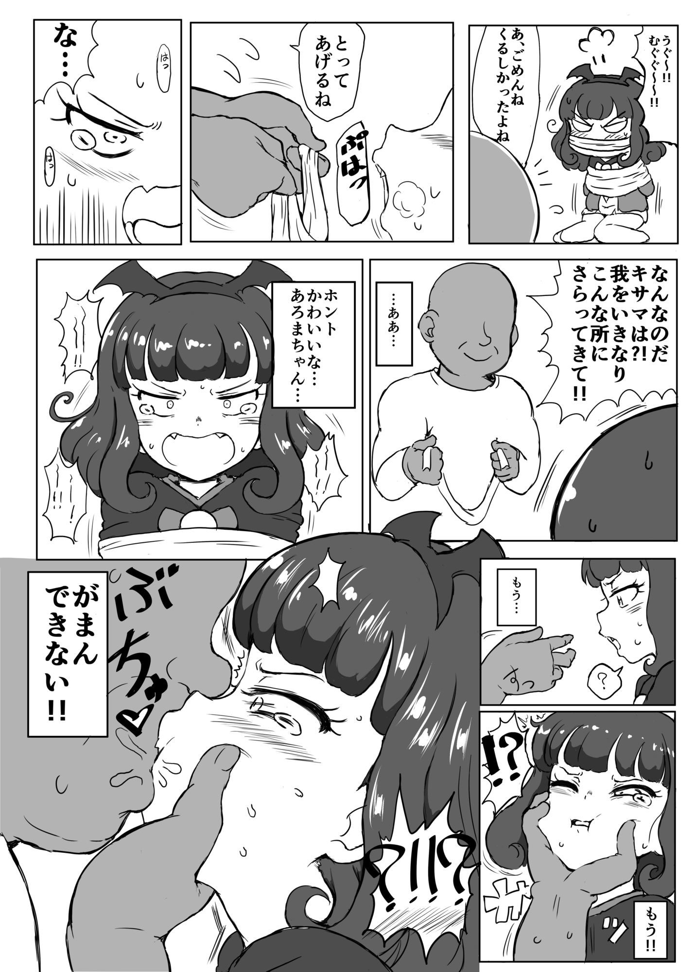 射精る射精るビ〜_1