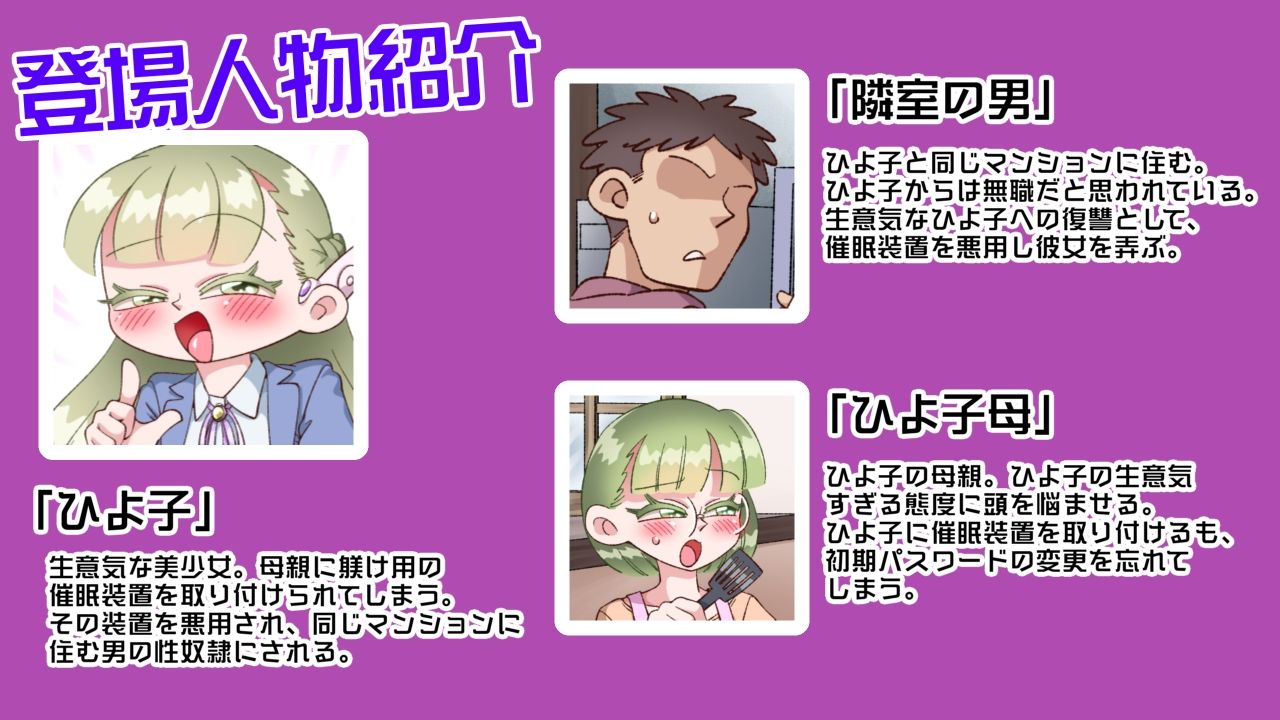 ひよ子ハッキング!_7