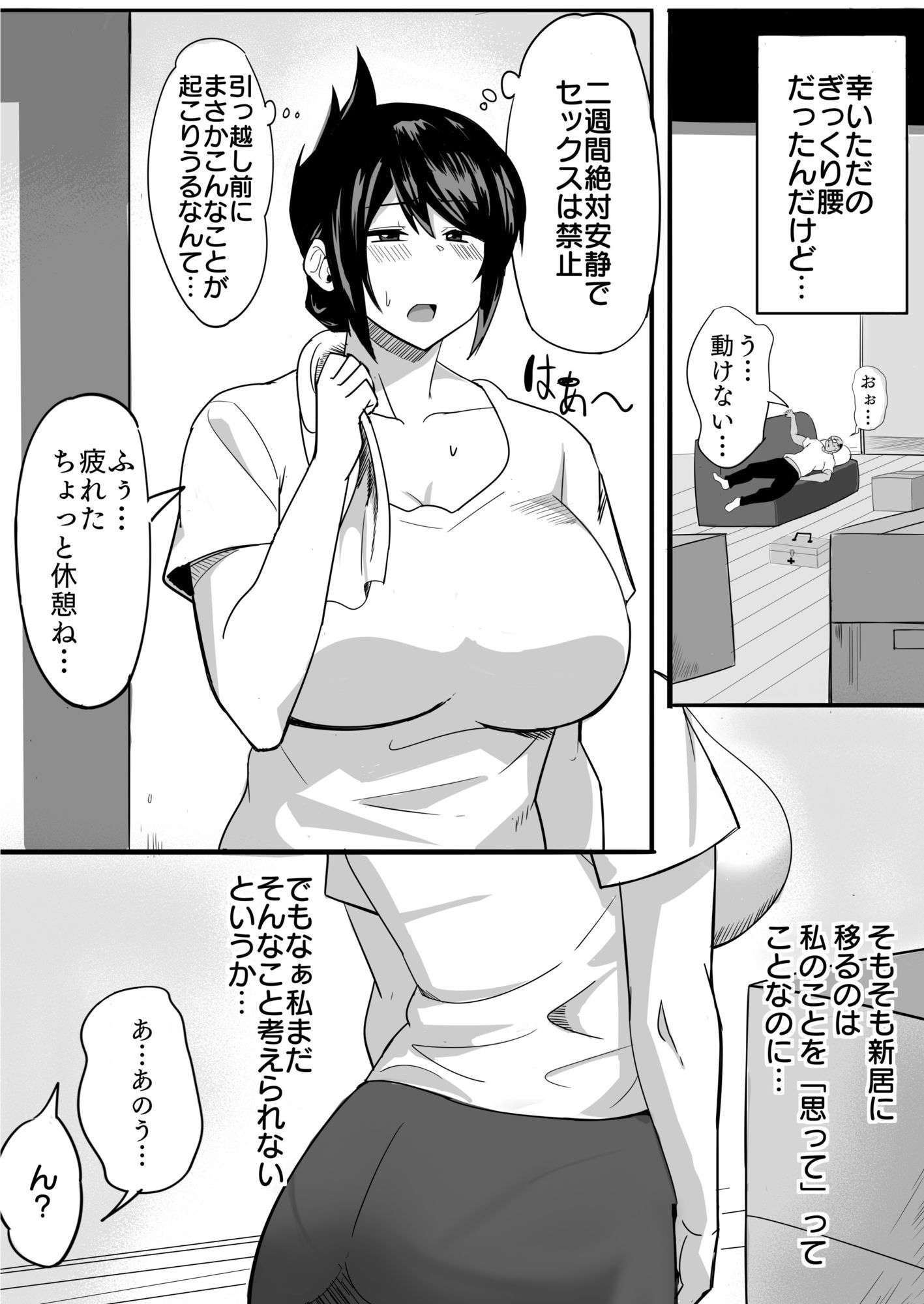 サンプル画像3:夫の甥っ子に雌穴気持ちよくされた結果…(なぬか堂) [d_661195]