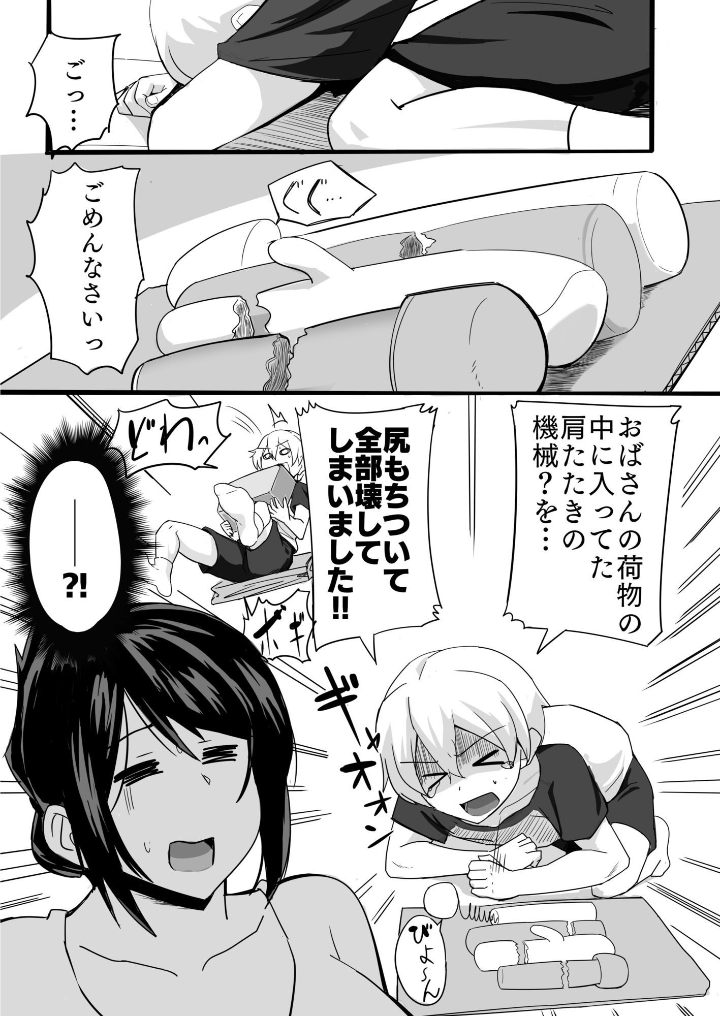 サンプル画像5:夫の甥っ子に雌穴気持ちよくされた結果…(なぬか堂) [d_661195]