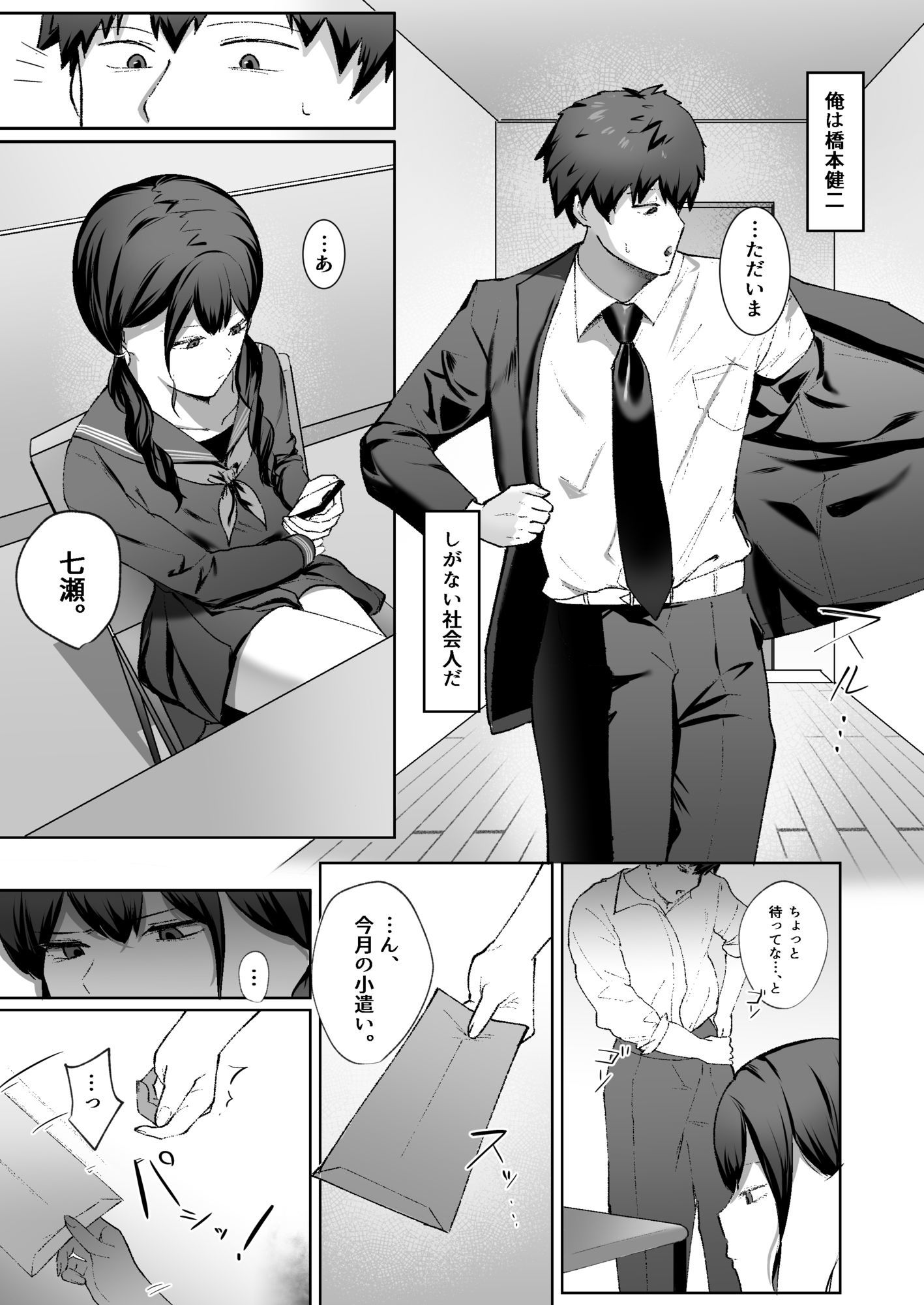 サンプル画像1:生意気な妹が実は俺のことが好きだったので甘々セックスで仲直りする話(でぃお) [d_661207]