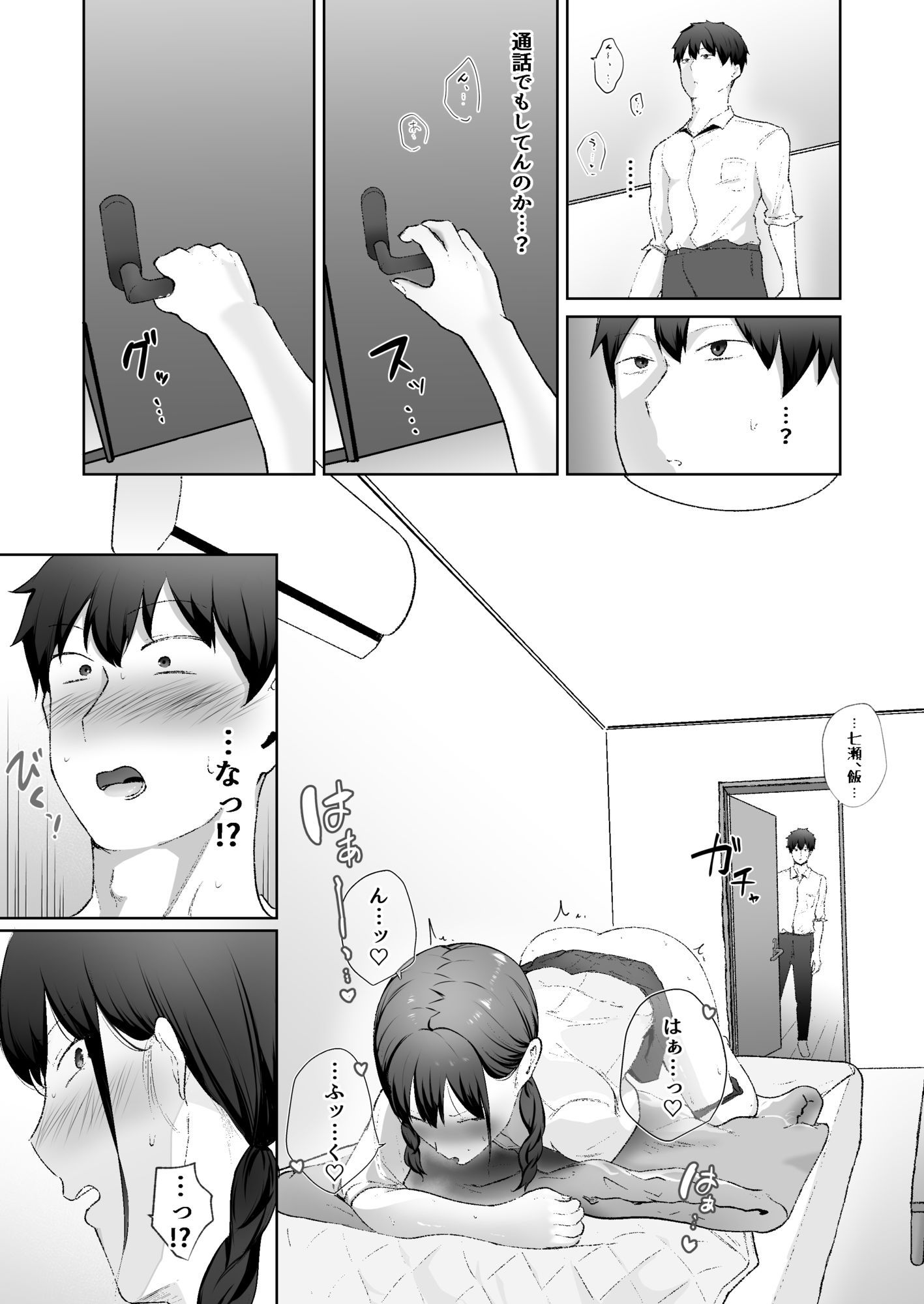 サンプル画像4:生意気な妹が実は俺のことが好きだったので甘々セックスで仲直りする話(でぃお) [d_661207]