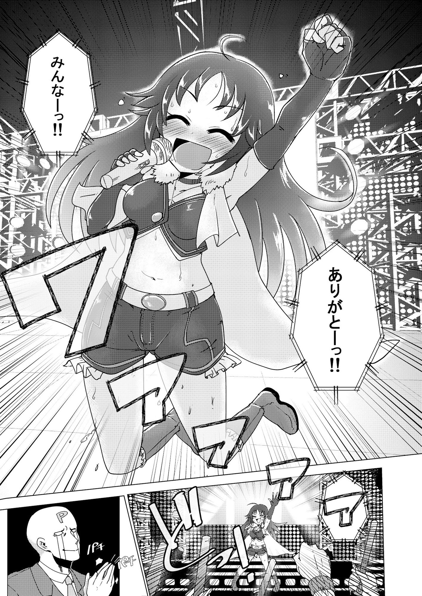 サンプル画像1:ディア・マイ・ヒーロー(ケンちゃんのところ) [d_661216]