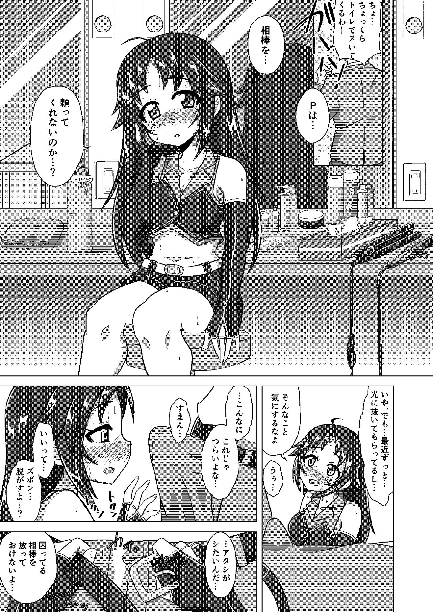 サンプル画像3:ディア・マイ・ヒーロー(ケンちゃんのところ) [d_661216]