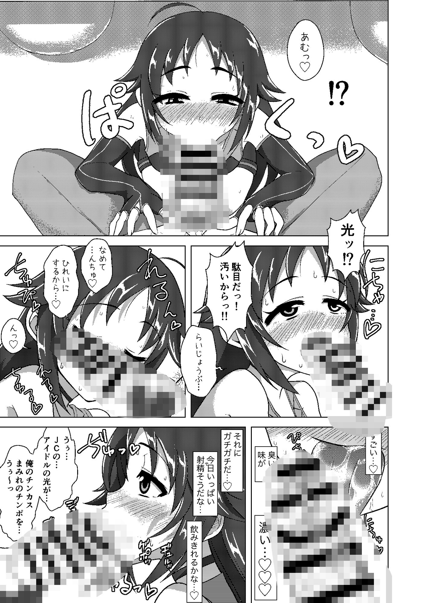 サンプル画像5:ディア・マイ・ヒーロー(ケンちゃんのところ) [d_661216]