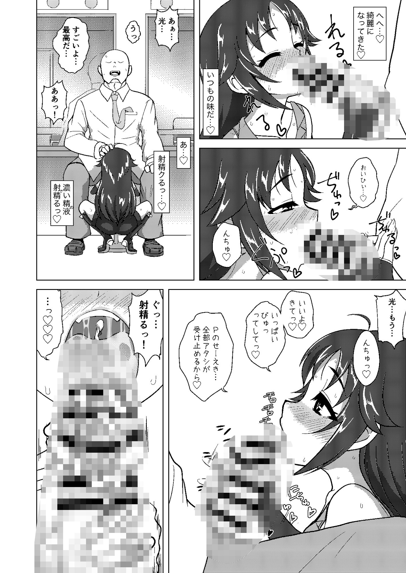 サンプル画像6:ディア・マイ・ヒーロー(ケンちゃんのところ) [d_661216]