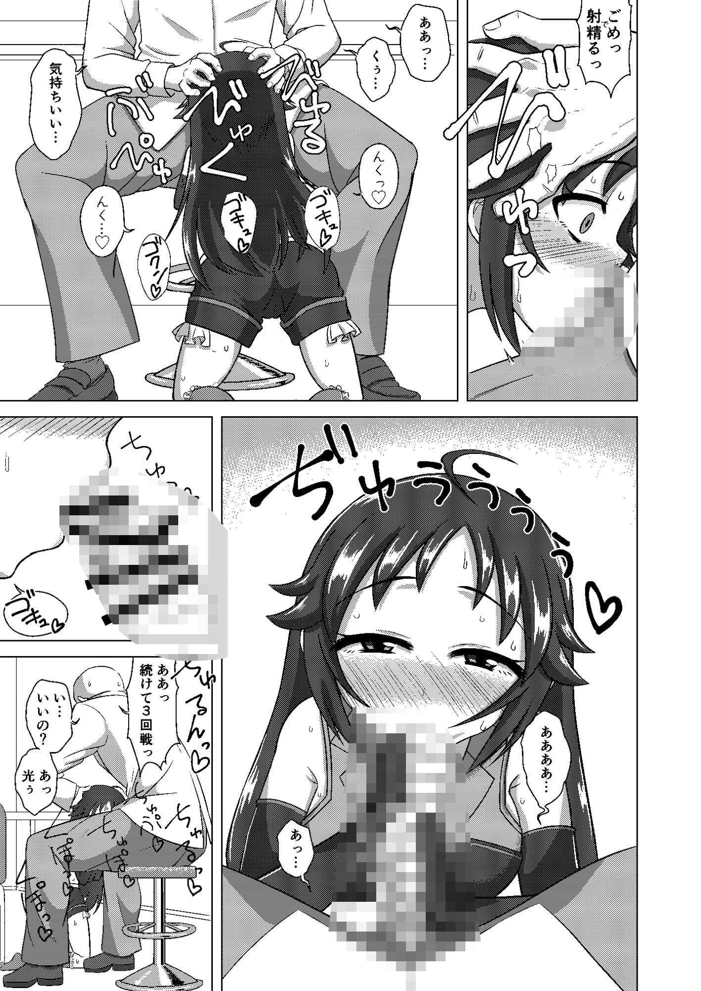 ディア・マイ・ヒーロー 画像9