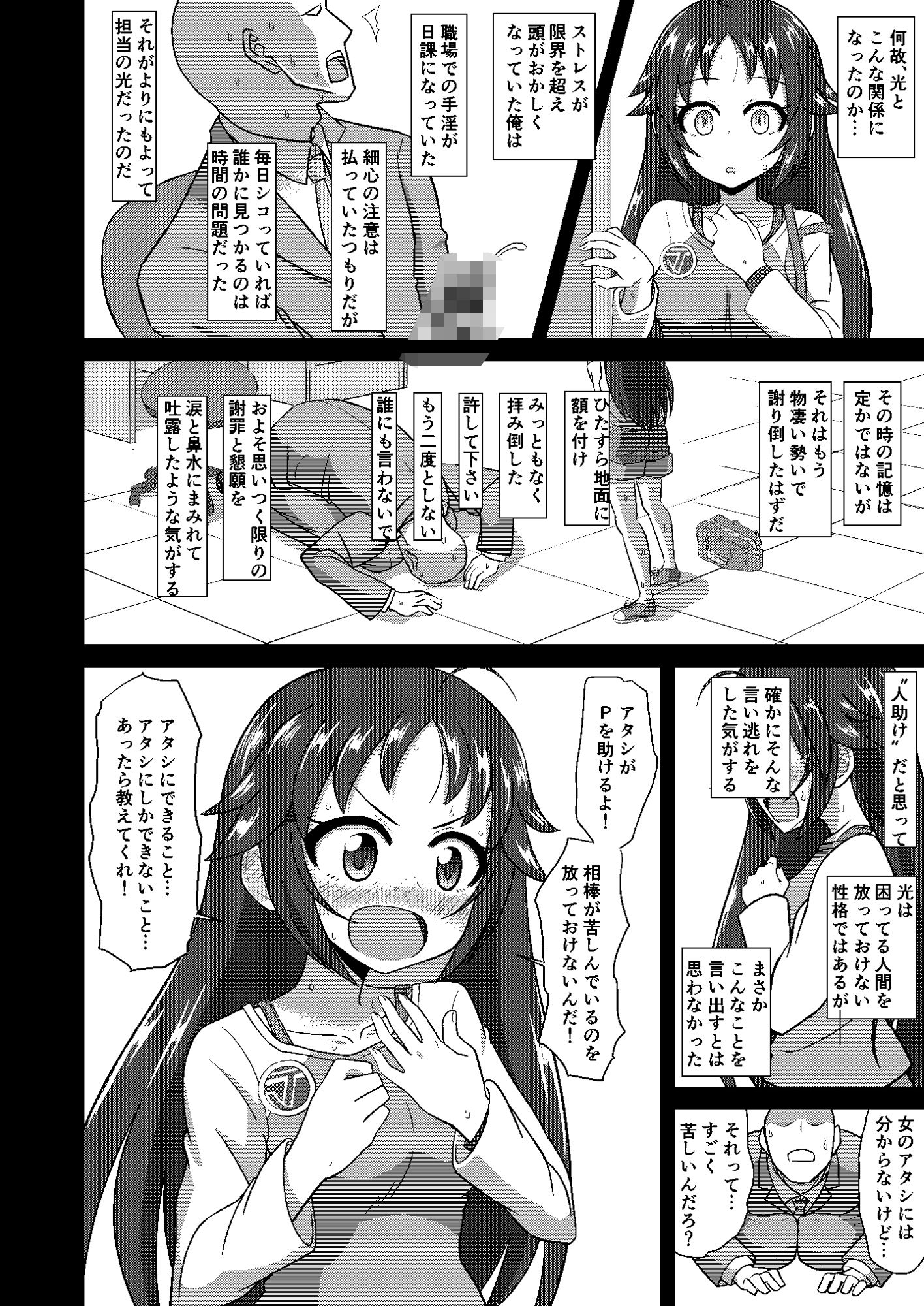 ディア・マイ・ヒーロー 画像10