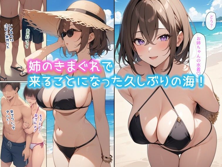 サンプル画像1:夏の姉(ディクタドールの鍛冶場) [d_661232]