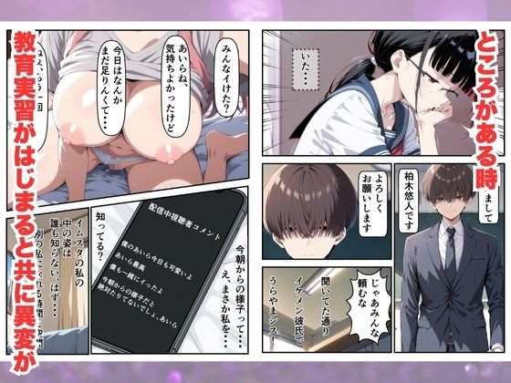 サンプル画像3:こっそりオナニーライブしてたらゲスすぎる教育実習生にバレていた話(べも汁) [d_661236]