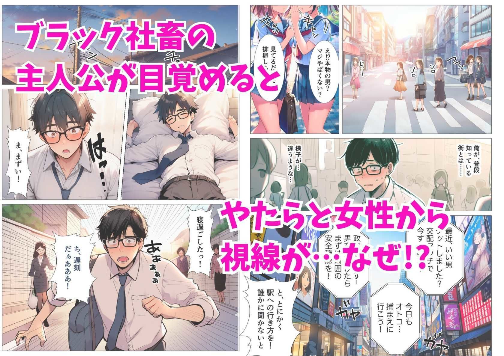 サンプル画像1:【貞操観念逆転】女子校生2人組に道を聞いたら秒でラブホに連れ込まれた話(シコリの森) [d_661250]