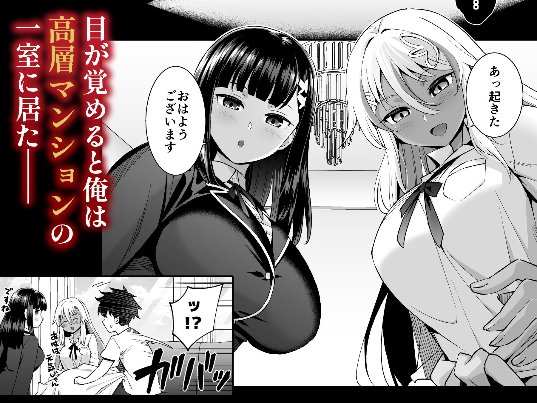 サンプル画像1:ビッチお嬢様の雇われペット〜無職の俺がセフレ契約する話〜(どうしょく) [d_661252]