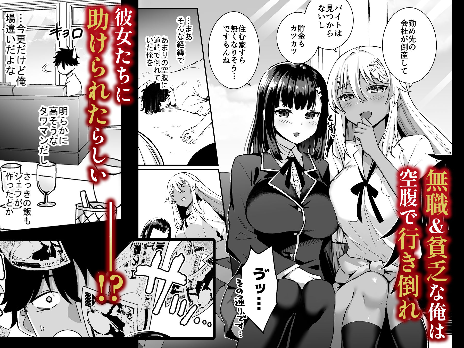 ビッチお嬢様の雇われペット〜無職の俺がセフレ契約する話〜 画像2