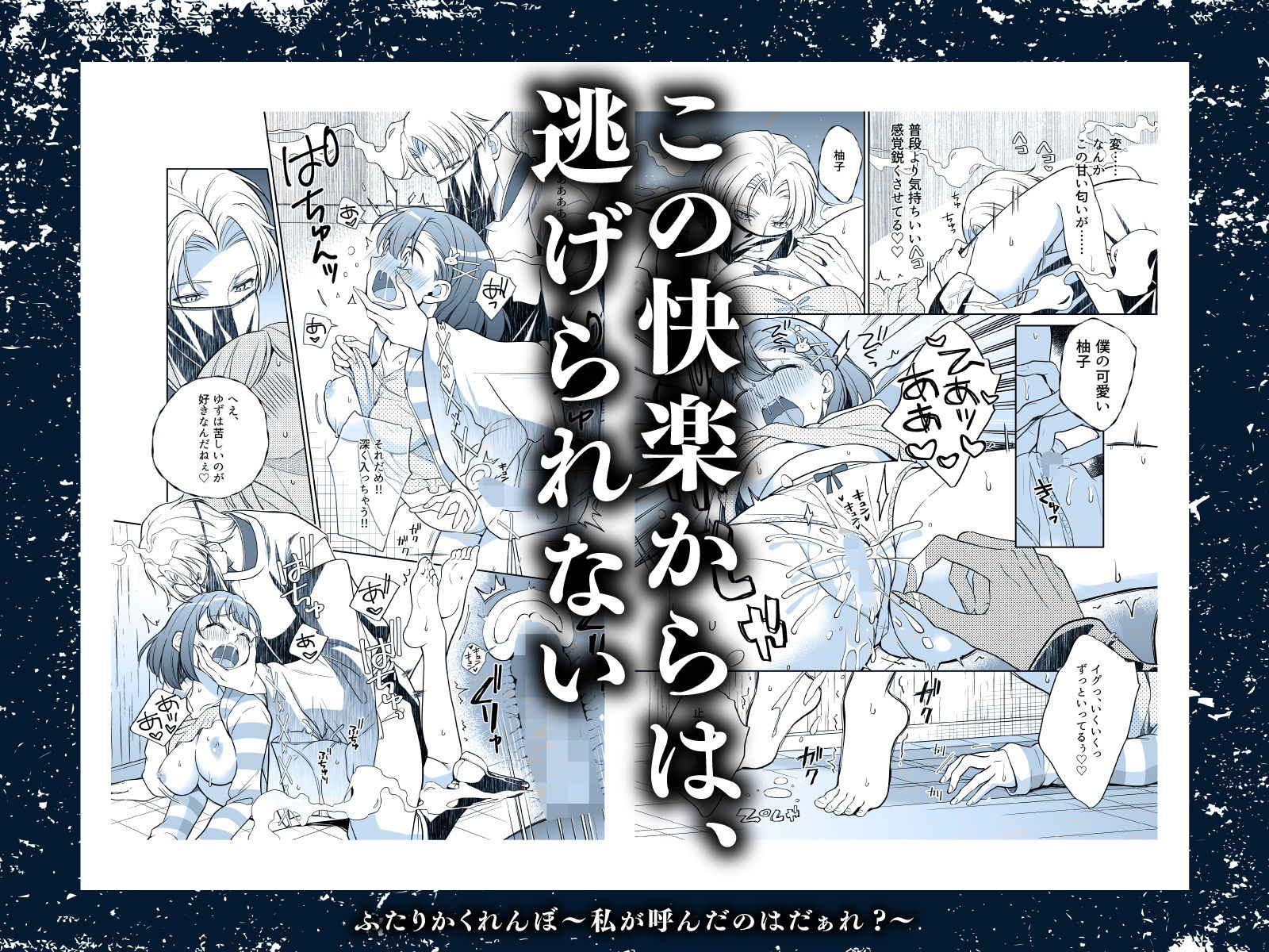 ふたりかくれんぼ〜私が呼んだのはだぁれ？〜 無料画像6