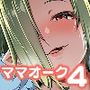 ハハウエモメスオーク4