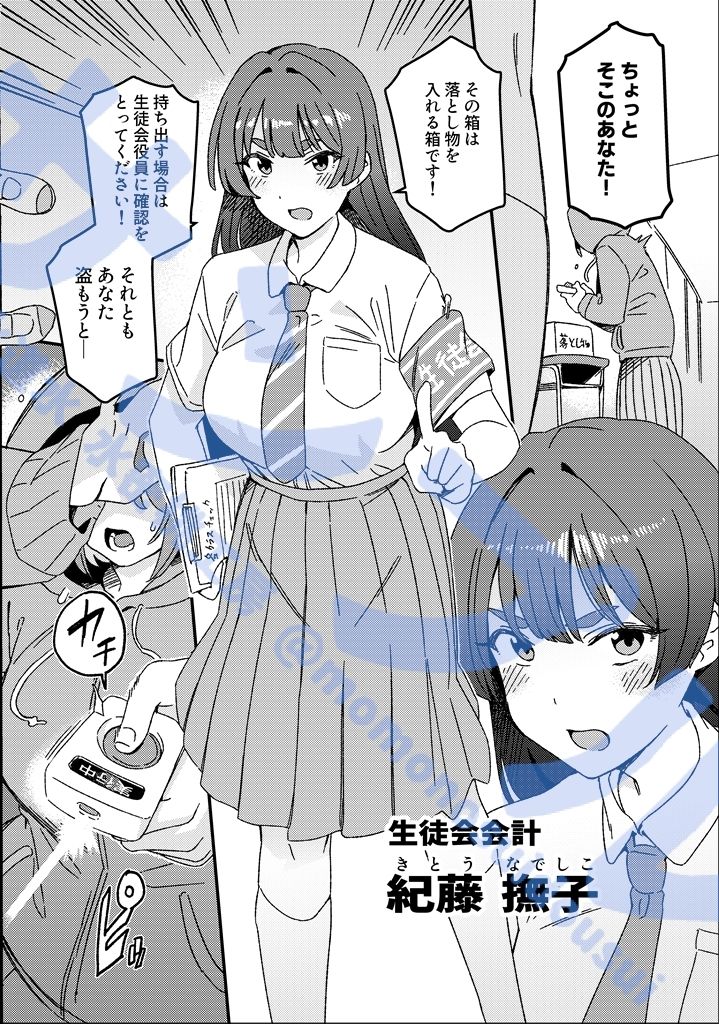 サンプル画像3:ふたなりスイッチ(水密桃工房) [d_661263]