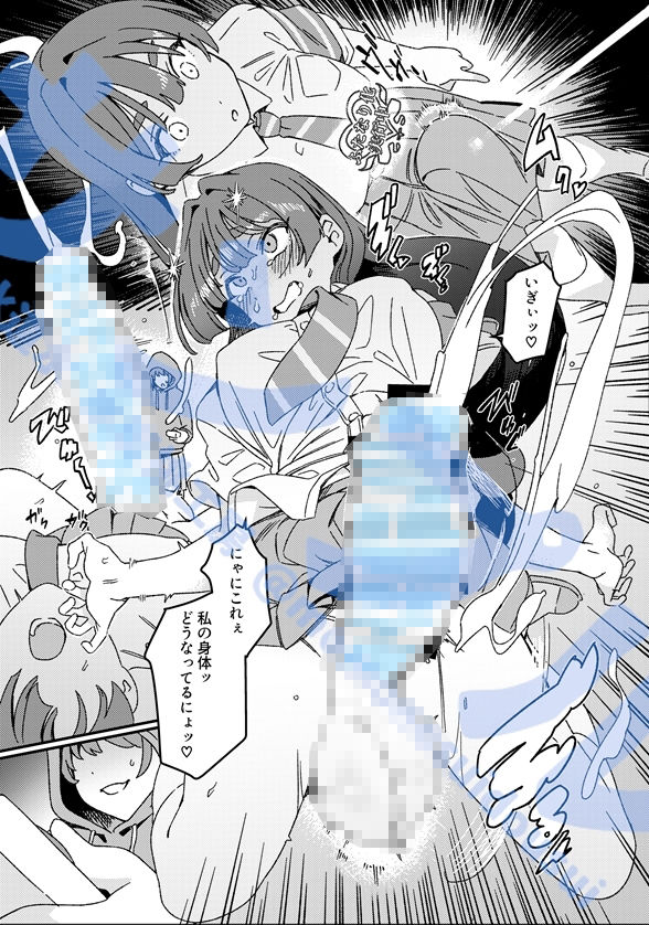 サンプル画像4:ふたなりスイッチ(水密桃工房) [d_661263]