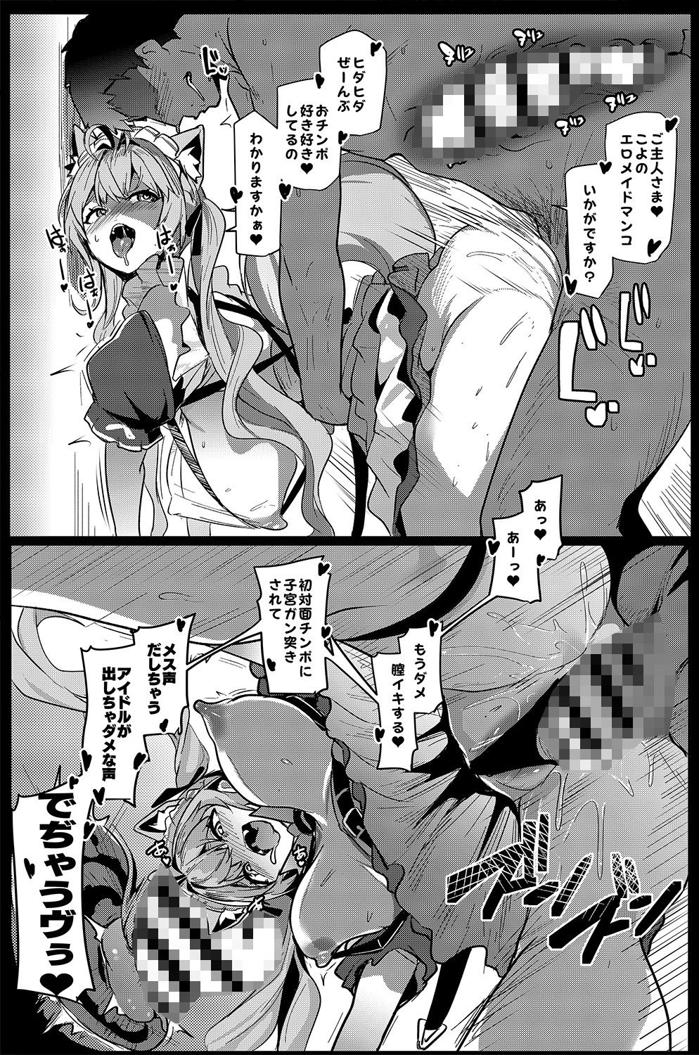 サンプル画像3:オスコラボ5(むねしろ) [d_661266]