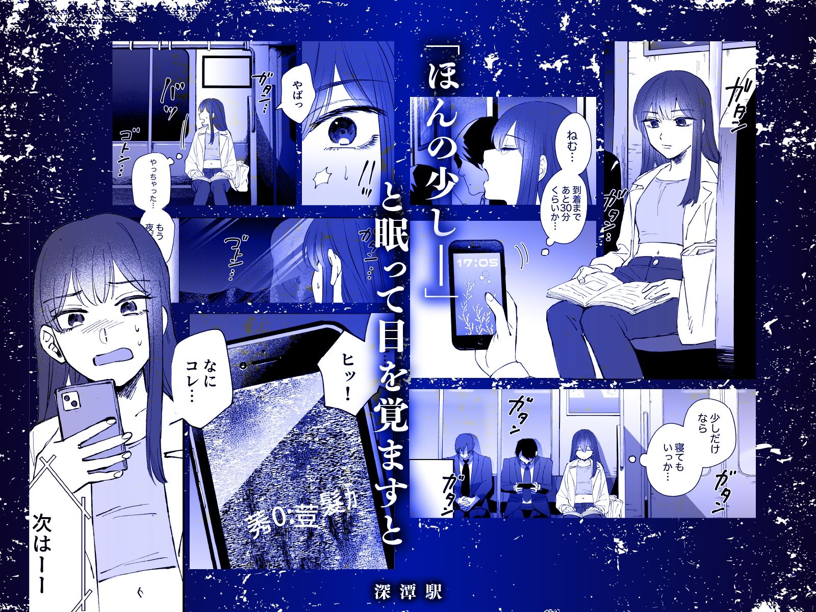 深潭駅 1枚目