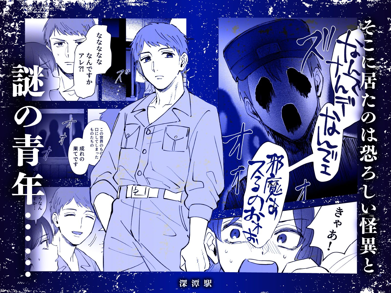深潭駅 3枚目