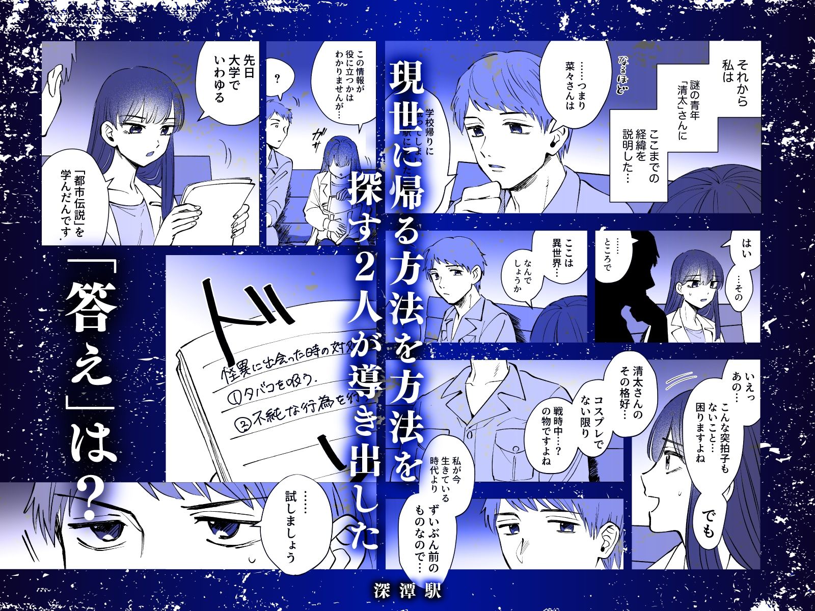 深潭駅 4枚目