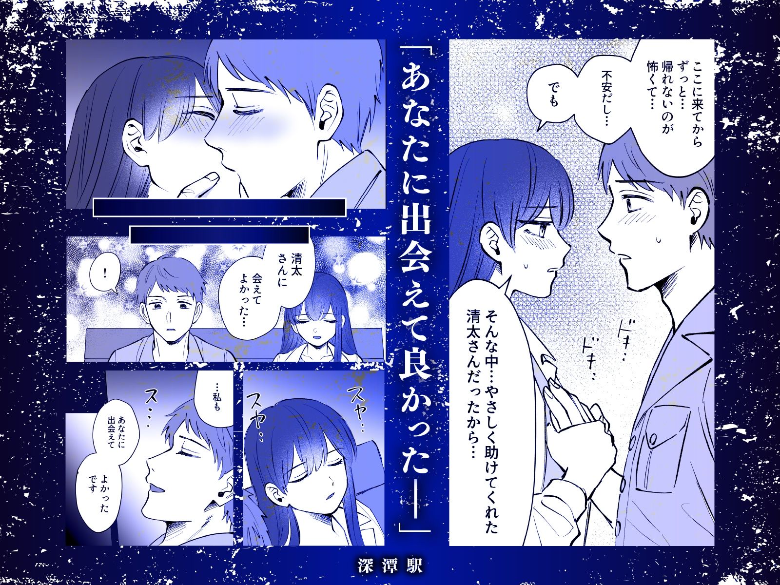 深潭駅 5枚目