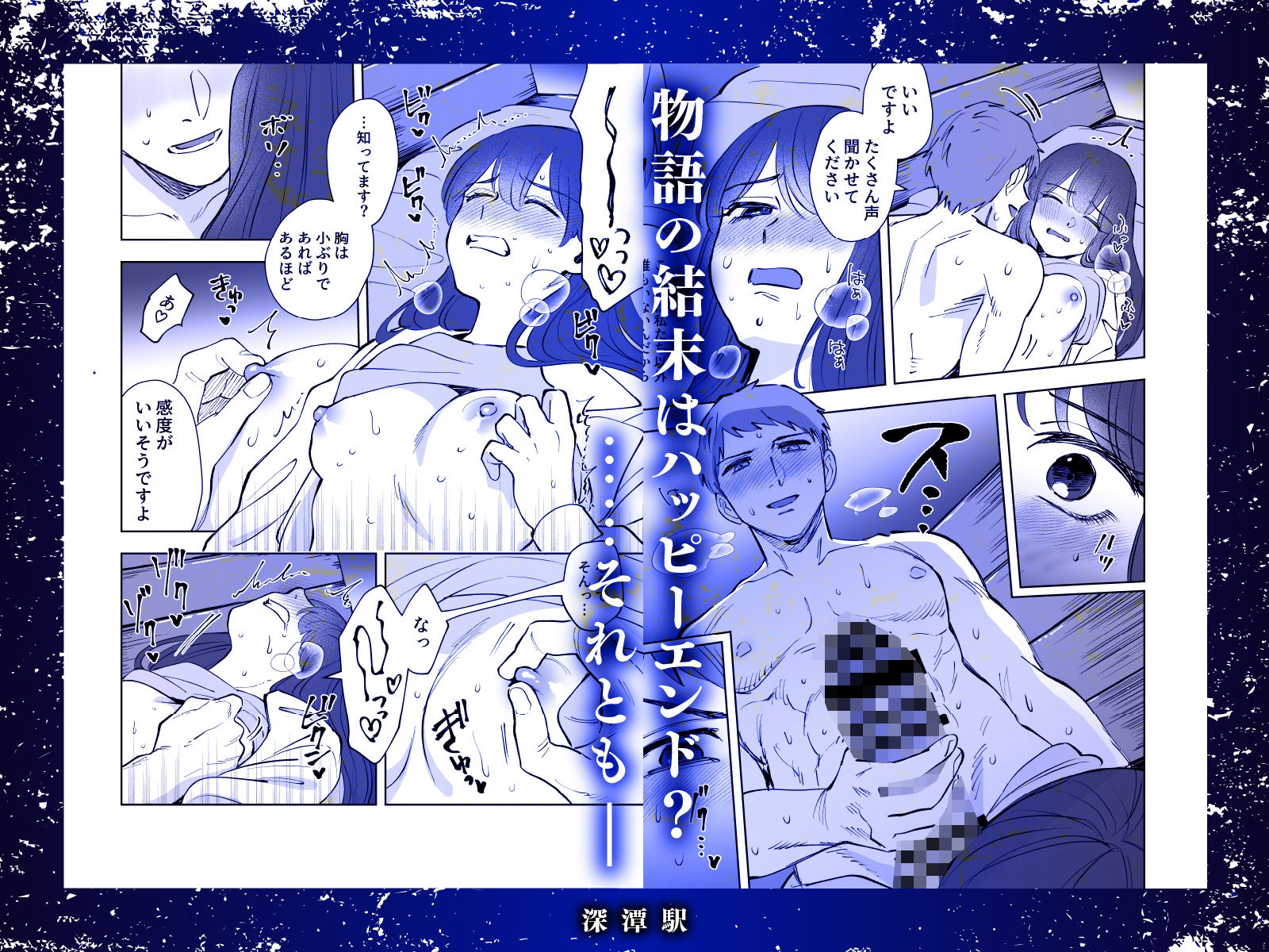 深潭駅 6枚目