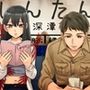 深潭駅