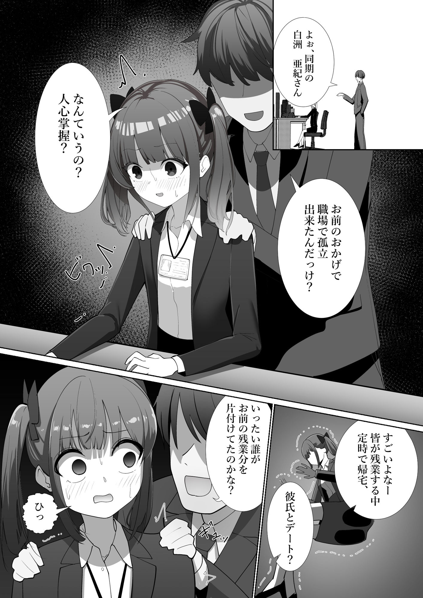 魔法のボイスレコーダー2 画像1