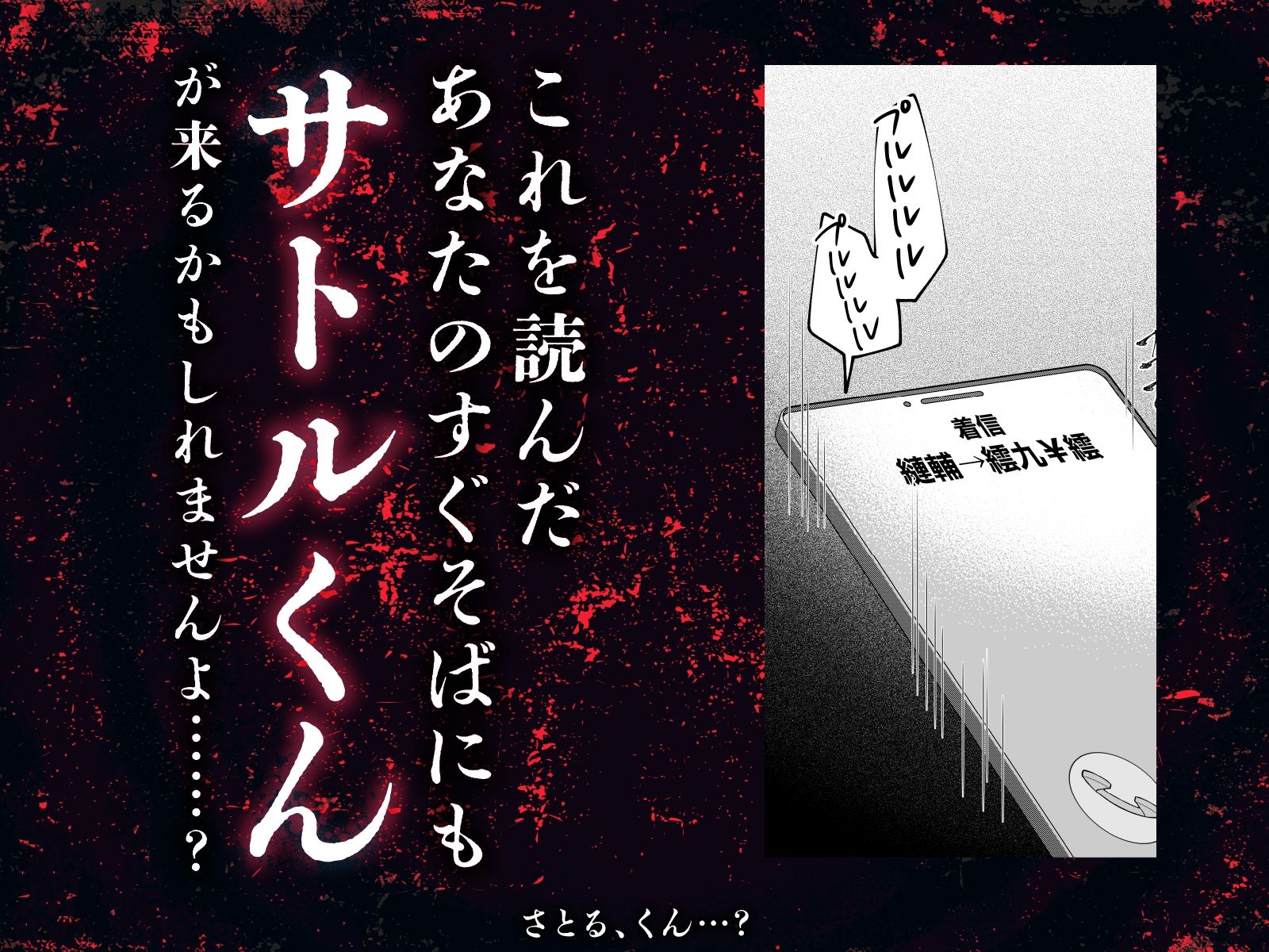 さとる、くん…？【ボイス特典付き:CV一条ひらめ】 無料画像7