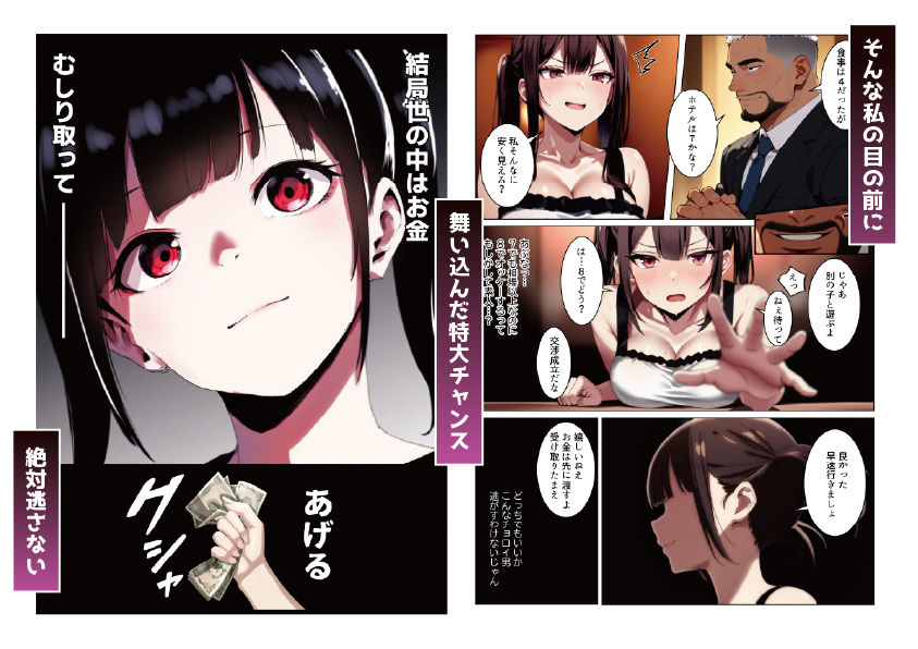 サンプル画像3:立ちんぼ詐欺で1億稼いだ女 俺が最終回をプレゼントしてやった(ストラボ) [d_661282]