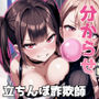 立ちんぼ詐欺で1億稼いだ女 俺が最終回をプレゼントしてやった