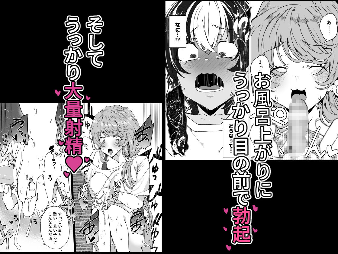 サンプル画像2:クラスメイトのママ（34）とゼロから始めるカップルチャンネル(ワッフル同盟犬) [d_661286]