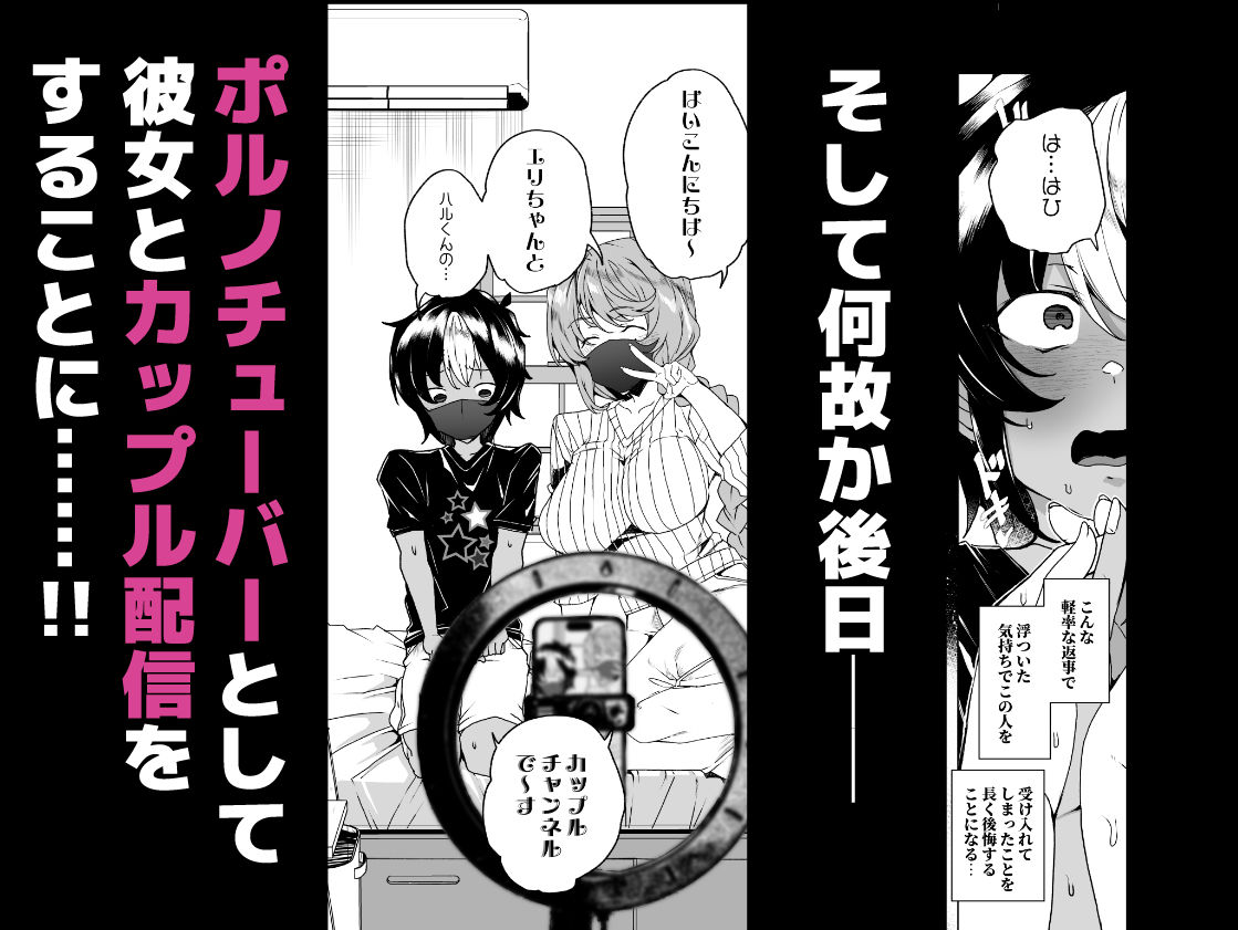 サンプル画像3:クラスメイトのママ（34）とゼロから始めるカップルチャンネル(ワッフル同盟犬) [d_661286]